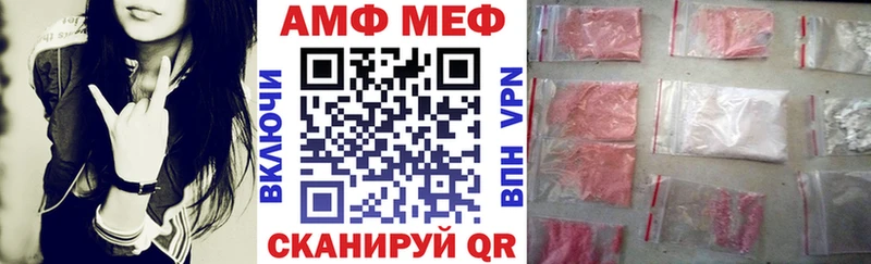 АМФЕТАМИН Розовый  Купить закладки  Котово 