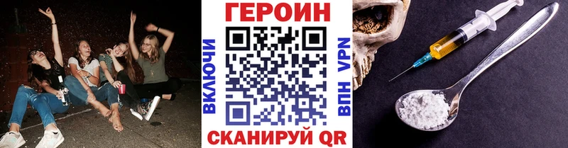 ГЕРОИН гречка  Купить закладки  Котово 