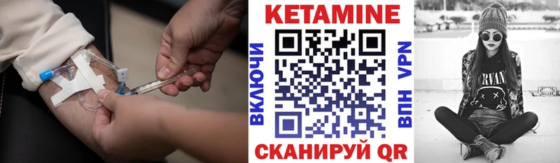 КЕТАМИН ketamine  Купить где  Котово 