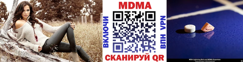 MDMA молли  Купить  Котово 