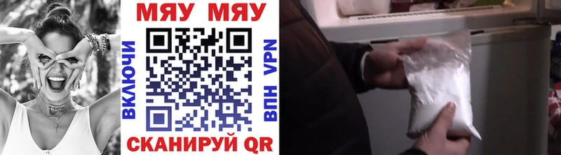 Меф 4 MMC  Купить где  Котово 